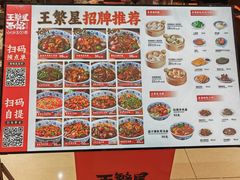 -王繁星面馆(西安熙地港店)