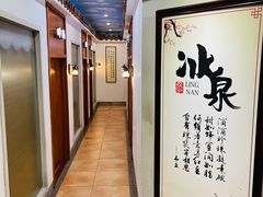 -冰泉豆浆馆(白云山总店)