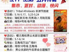 -瑞虹新天地月亮湾