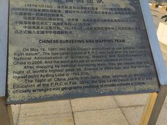 -中华人民共和国水准零点