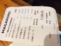 账单-玛格萝妮(汇智国际商业中心店)