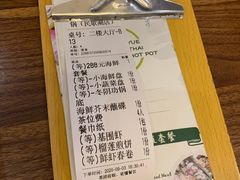 -樾餐厅泰式海鲜火锅(民歌湖店)