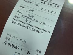 账单-小姜锅贴(凤凰街店)