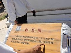 -凉州白塔寺景区