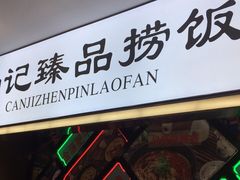 -盒马鲜生(悠方店)