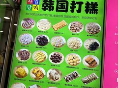 -师任堂韩式食品(总店)