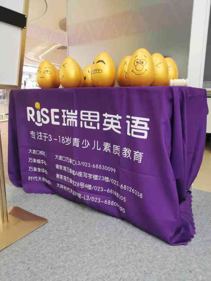 瑞思英语(大渡口万象汇校区)-"带宝贝来瑞思上体验课,环境很不错,接待