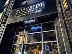 -SPEYSIDE 威士忌&鸡尾酒吧