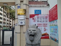 -三亚市第二中学