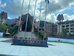-韶关经律论国际酒店温泉