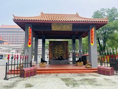 -大明幻境第一城