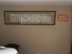 -沈灶河豚宴·河豚融合餐厅(汉中路店)