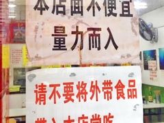 门面-明呈黄鱼面馆(斜土路店)