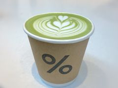 抹茶拿铁-% Arabica阿拉比卡咖啡(武康路店)