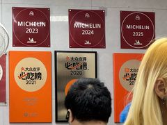 -复兴面王(河东路起源店)
