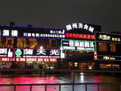 -牛总正宗牛肉火锅(魁奇路店)