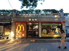 -麦当劳(钟鼓楼店)