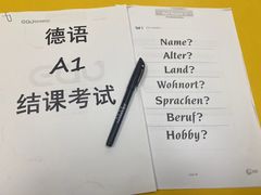 -全欧语言留学考试(德法西意俄南京总部校区)