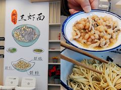 -朱洪元苏式面馆(绿宝广场店)