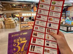 -松雷商业(南岗店)