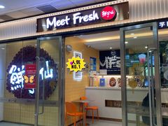 -鲜芋仙(宝地广场店)