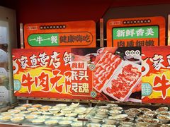 -潮牛岛·潮汕鲜切牛肉自助火锅(无锡首店)