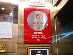 门面-烹然四季椰子鸡火锅(团结湖总店)
