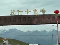 -祁连山·岗什卡雪峰景区