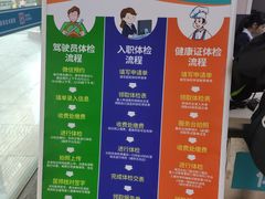 -广州仁爱天河医院体检中心