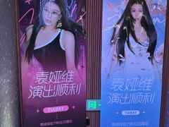 -交通银行前滩31演艺中心