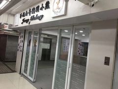 门面-珍妮曲奇聪明小熊(尖沙咀店)