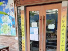门面-阿殳菜馆·私厨(水围村店)