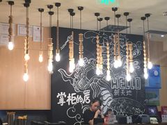 大堂-掌柜的店·河南菜(新天地店)