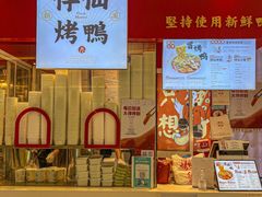 -文立新麻辣烫(合生汇21街区店)