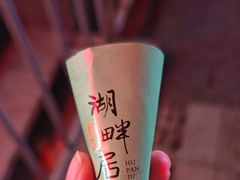 -湖畔居茶楼(湖滨店)