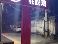 门面-霸王虾·小龙虾香辣蟹(玉林店)