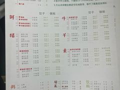 -金谷园饺子馆(北邮总店)