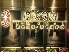 -侨美食家·粤菜(体育西路店)