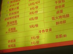 -新丰小吃(复兴南街分店)