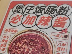-赵财财·肠粉·煲仔饭(华润万象城店)
