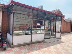 门面-卢记永兴德