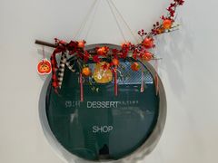 -id冰淇淋甜品店(全国总店)