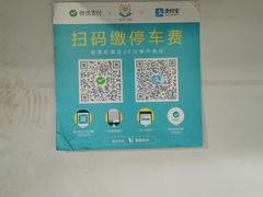 -思南公馆东苑·停车场
