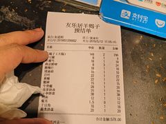 -友乐居羊蝎子(西直门店)