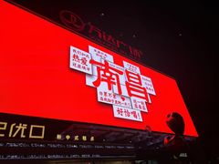 -万达广场(南昌红谷滩店)
