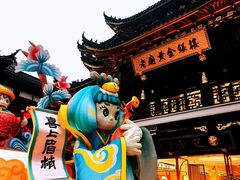 -豫园