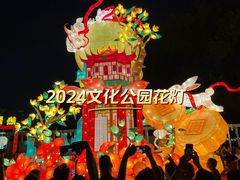 -广州文化公园