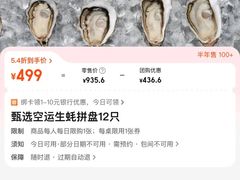 -Oyster Talks 四度蚝法餐厅