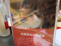 -肉焰山巴西烤肉自助餐厅(龙湖芙蓉天街店)