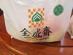 -清真全盛斋传统糕点(西羊市店)